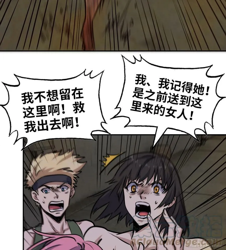 08- 假仁假义 第55页