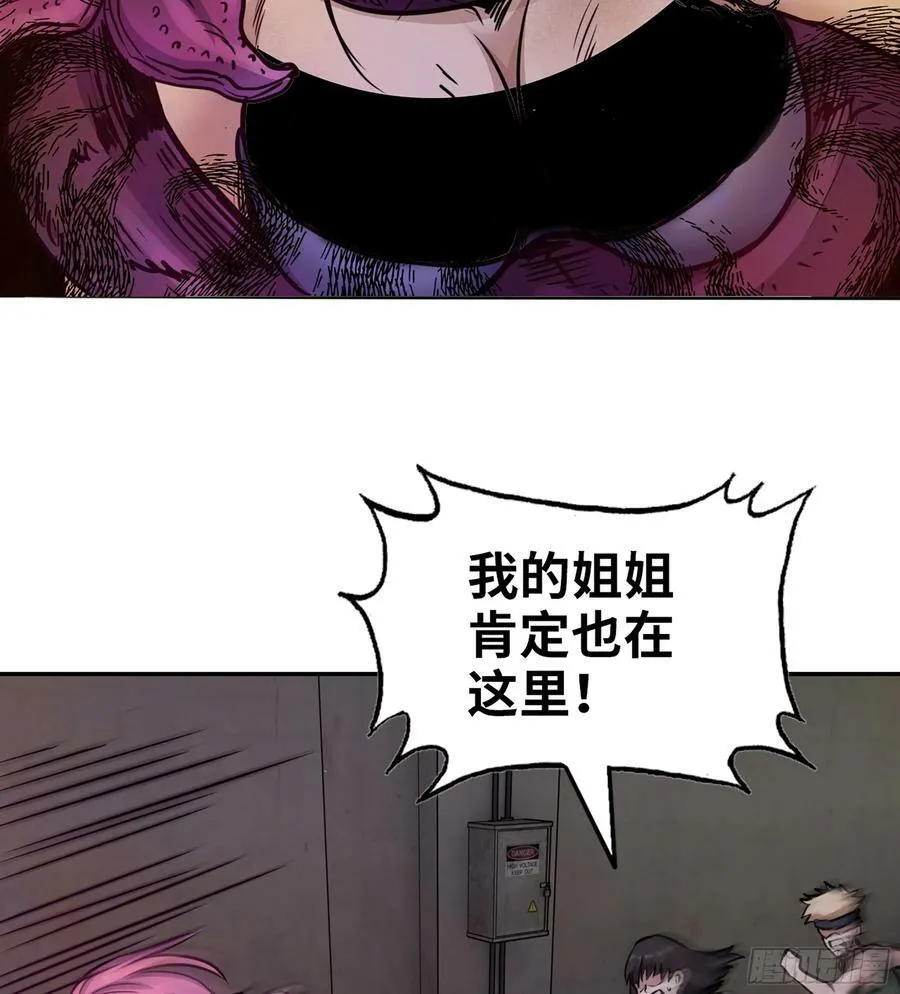 08- 假仁假义 第59页