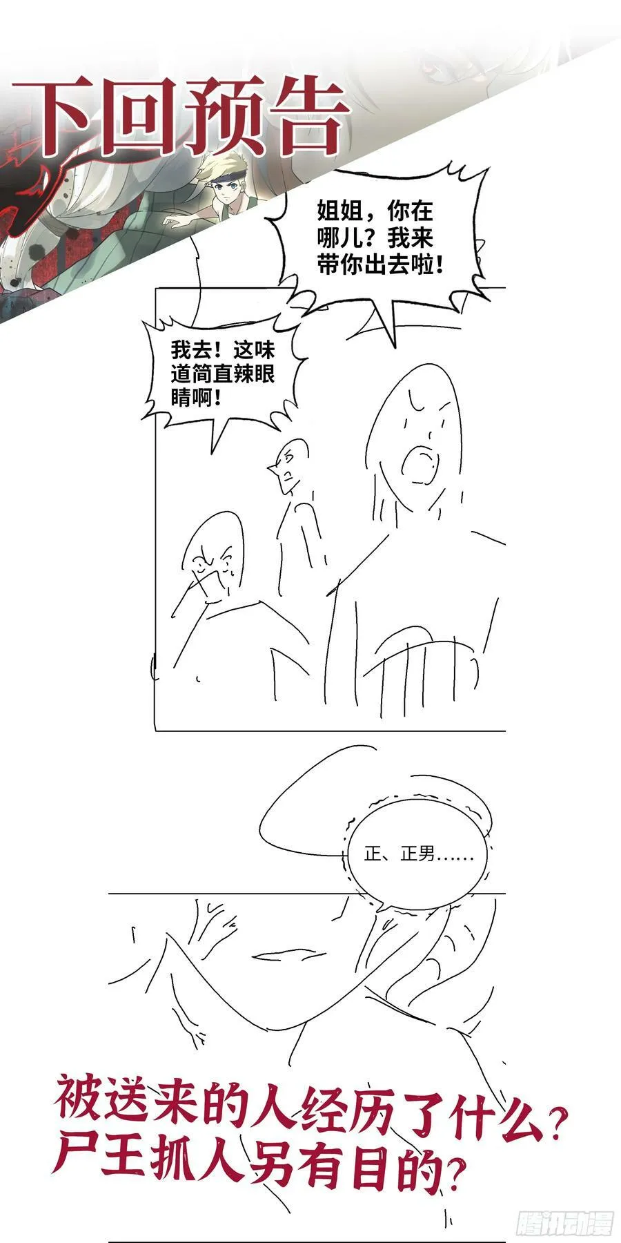 08- 假仁假义 第62页