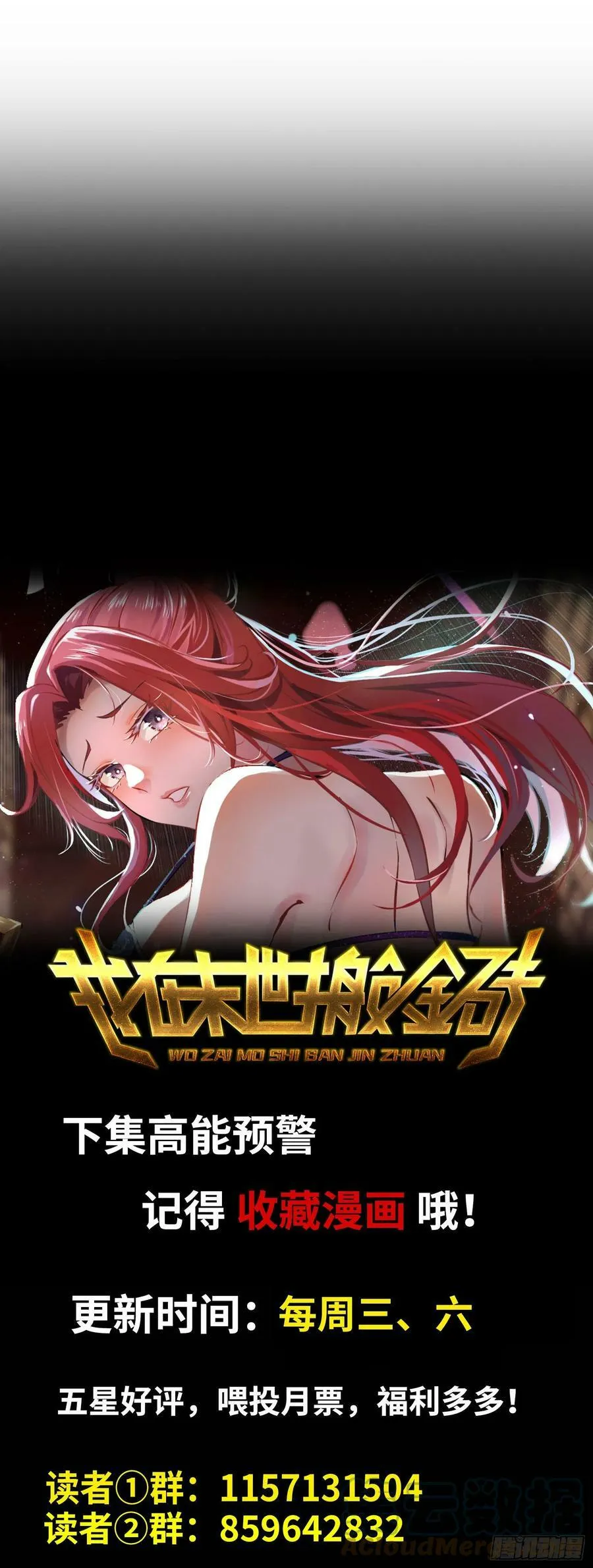 08- 假仁假义 第64页