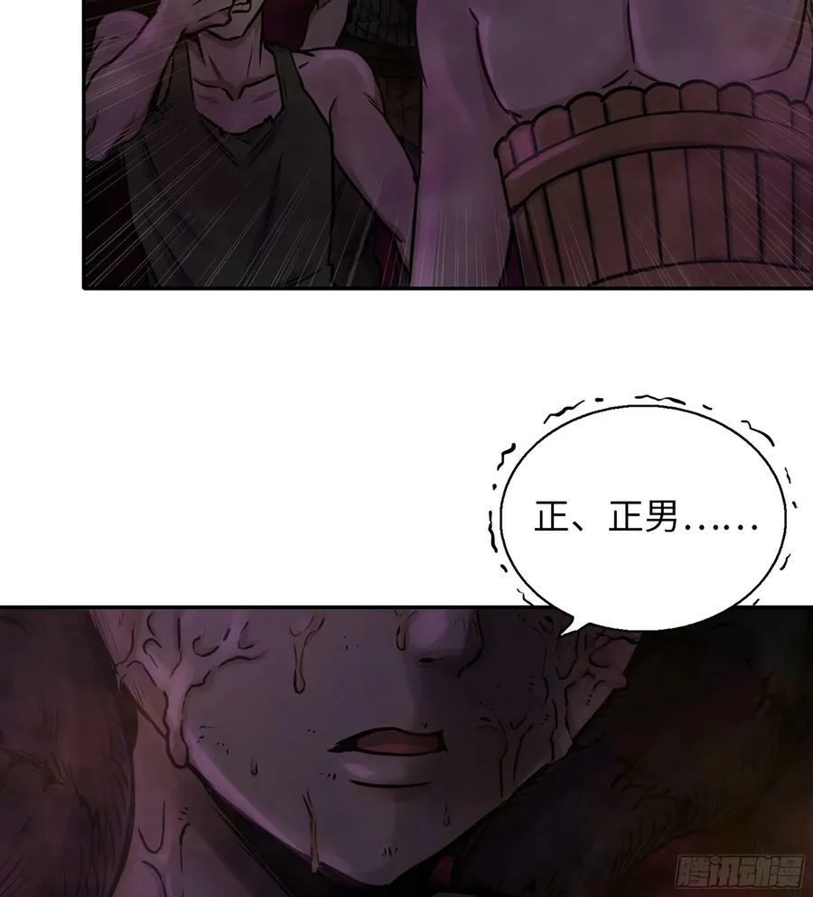 09- 纳里拉达 第6页