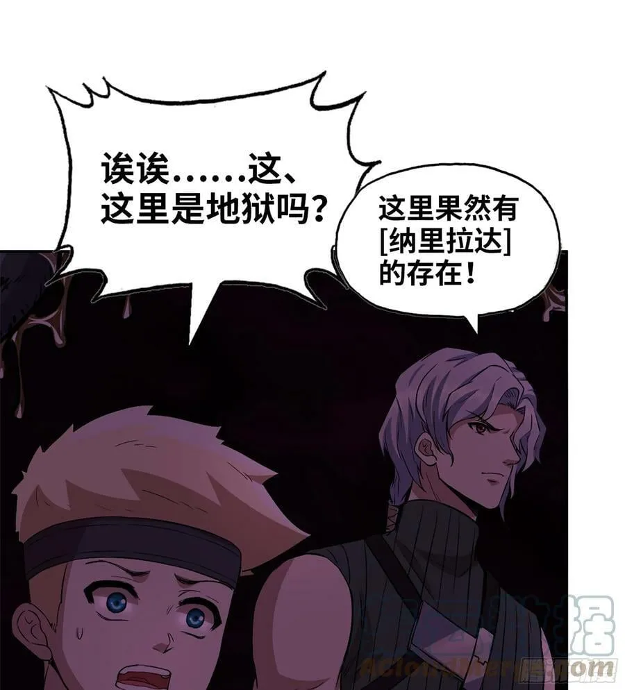 09- 纳里拉达 第22页