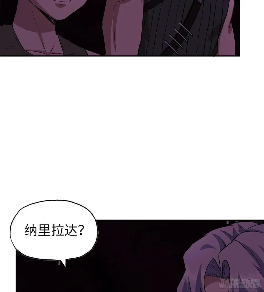09- 纳里拉达 第23页