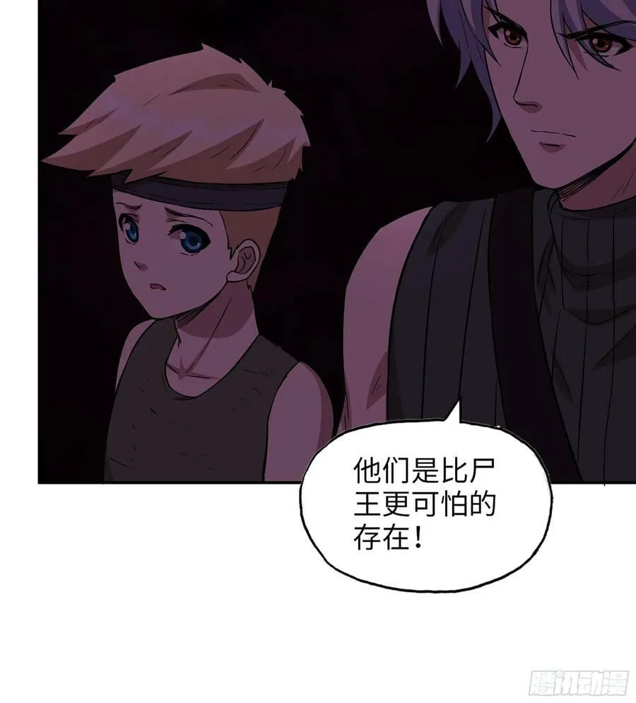 09- 纳里拉达 第24页