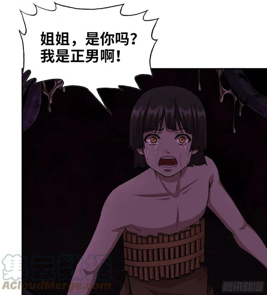 09- 纳里拉达 第25页