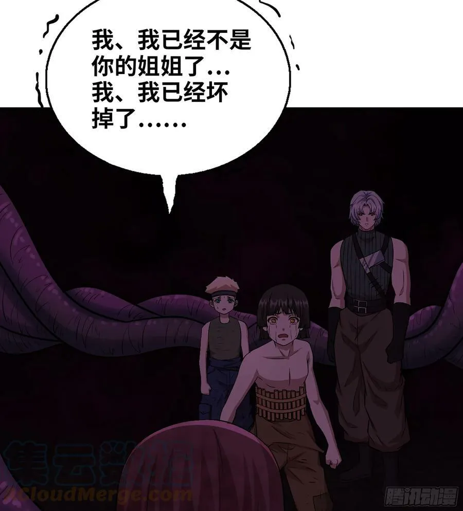 09- 纳里拉达 第28页