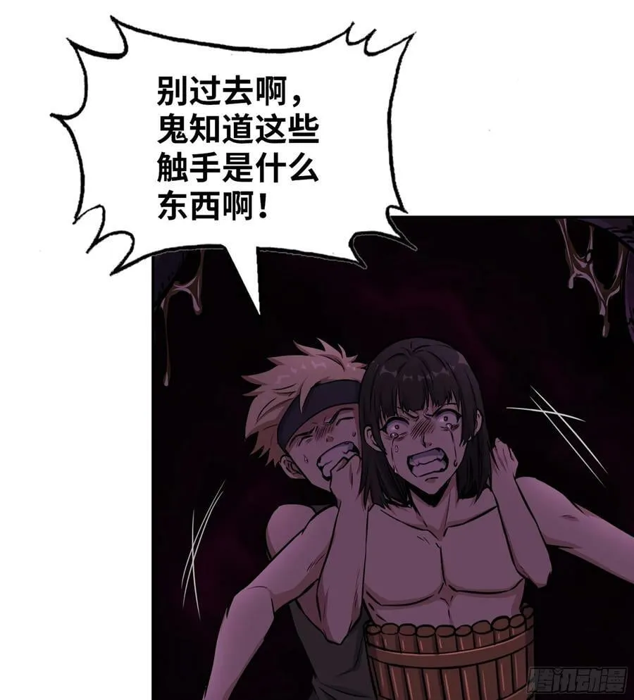 09- 纳里拉达 第32页
