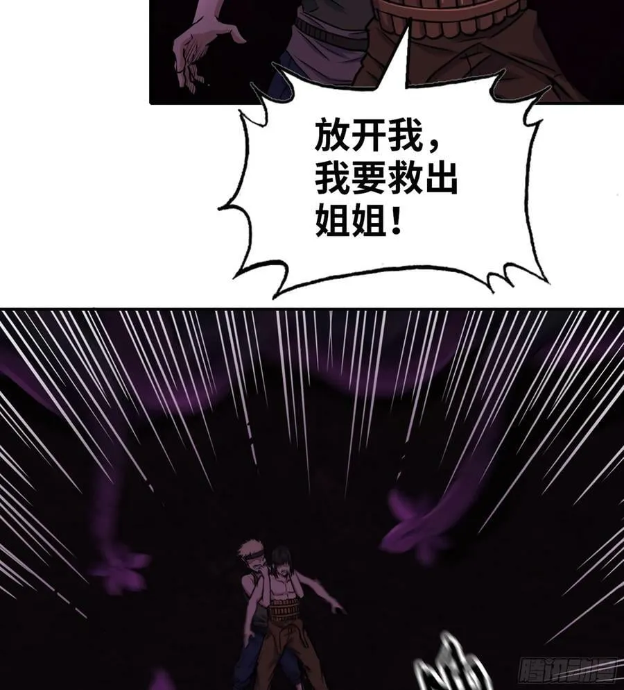 09- 纳里拉达 第33页