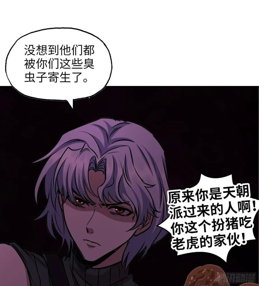 09- 纳里拉达 第59页