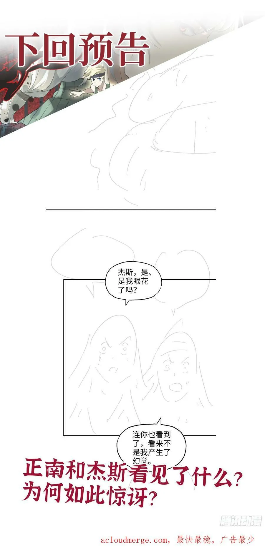 09- 纳里拉达 第62页