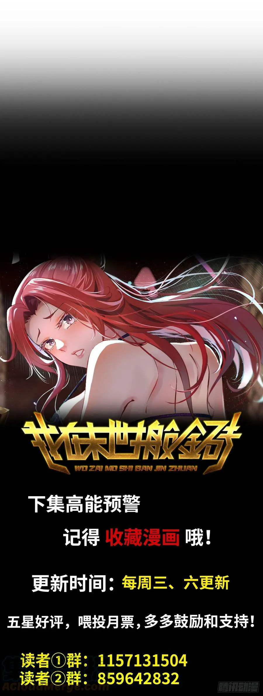 09- 纳里拉达 第64页
