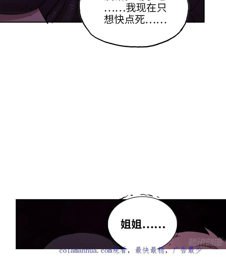 10- 姐姐 第60页