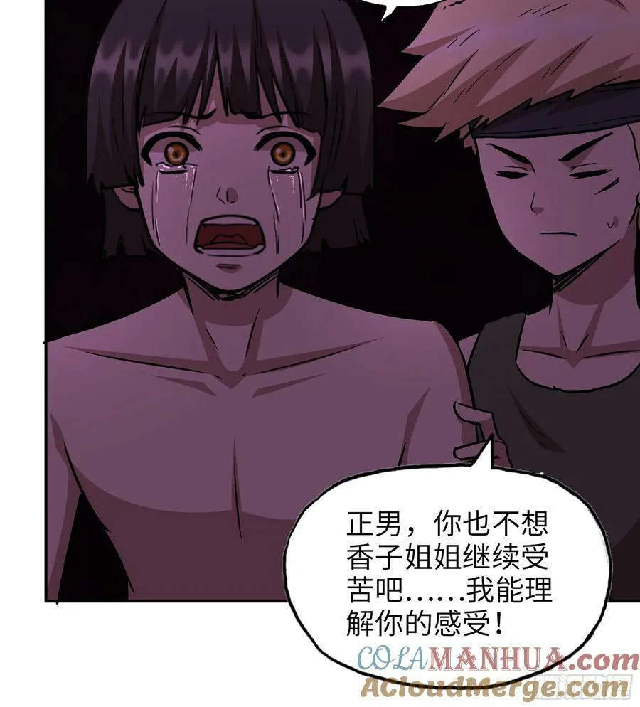 10- 姐姐 第61页