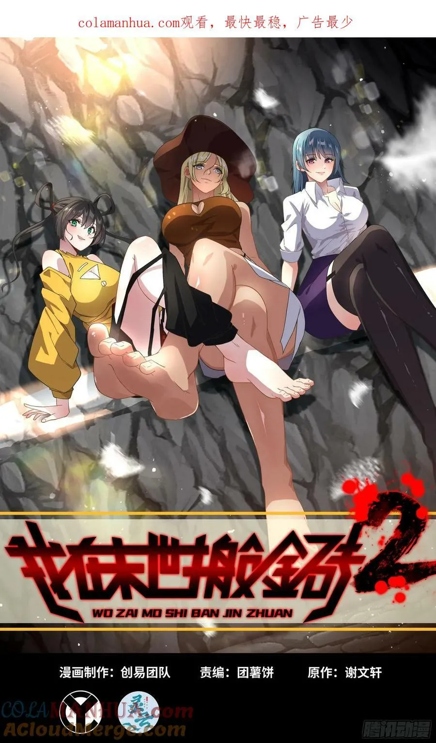 12- 弥补 第1页