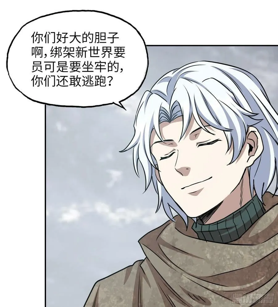 12- 弥补 第6页