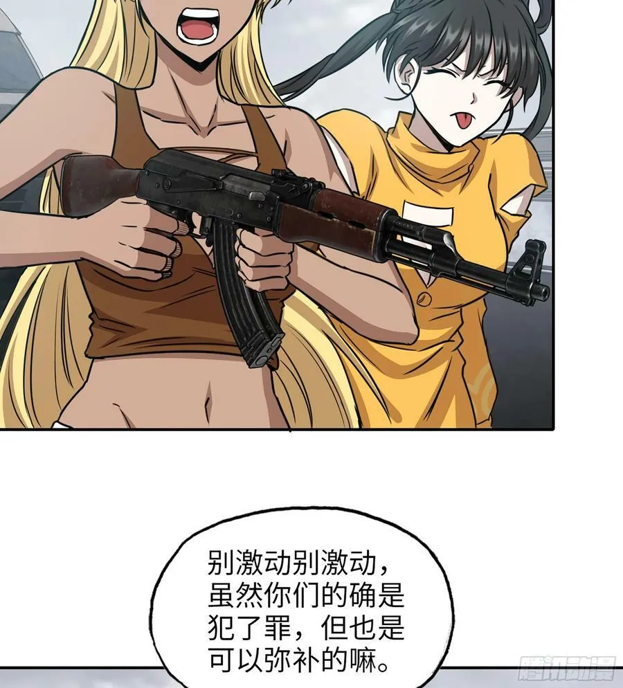 12- 弥补 第9页