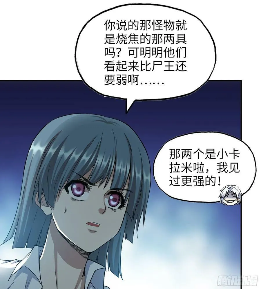 12- 弥补 第12页