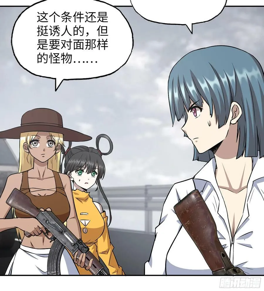 12- 弥补 第20页