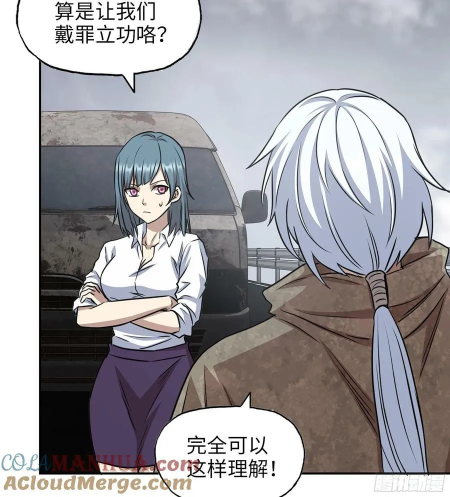 12- 弥补 第25页