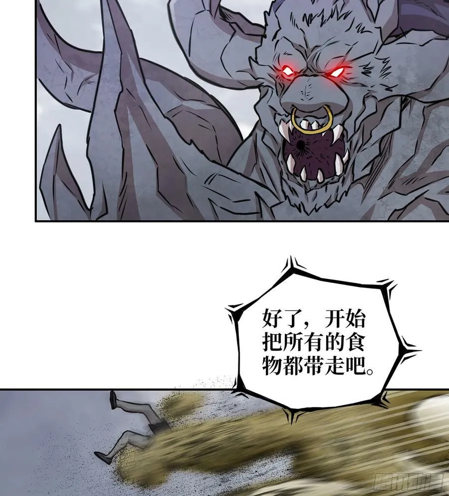 14- 我们不一样 第23页