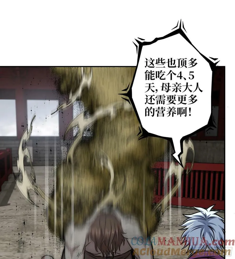 14- 我们不一样 第25页