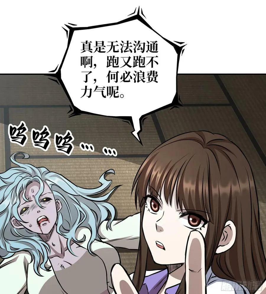 14- 我们不一样 第32页