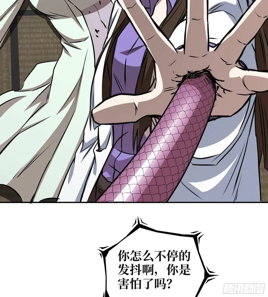 14- 我们不一样 第33页