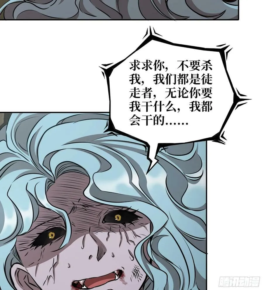 14- 我们不一样 第35页