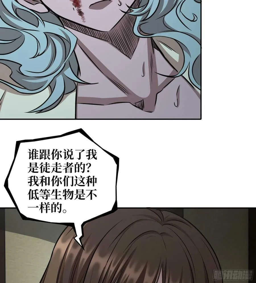 14- 我们不一样 第36页