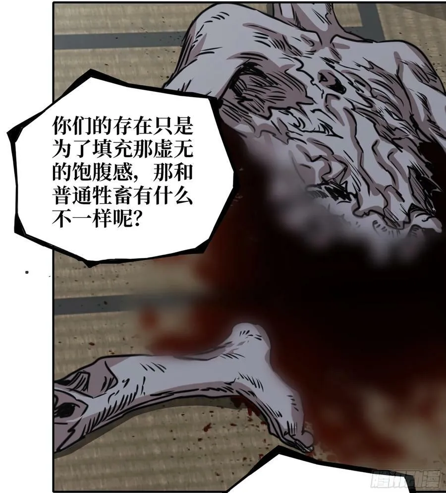 14- 我们不一样 第38页