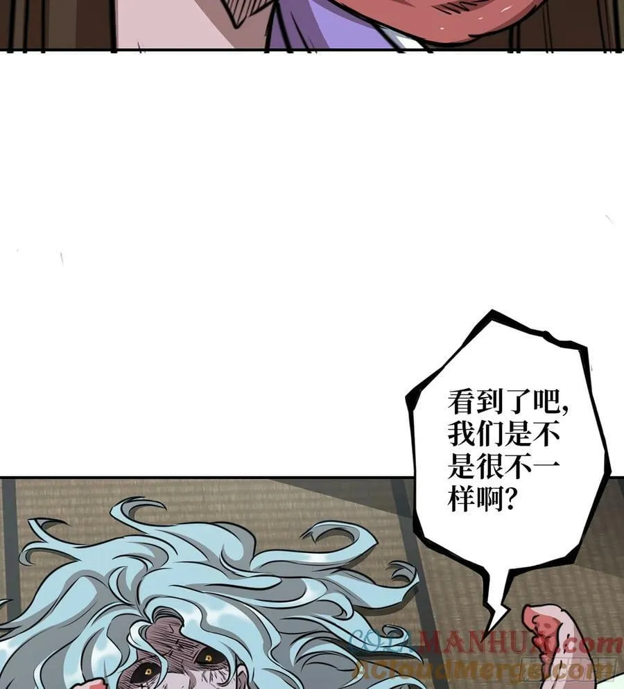 14- 我们不一样 第40页