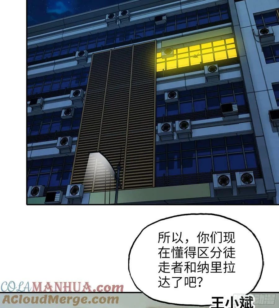 14- 我们不一样 第46页