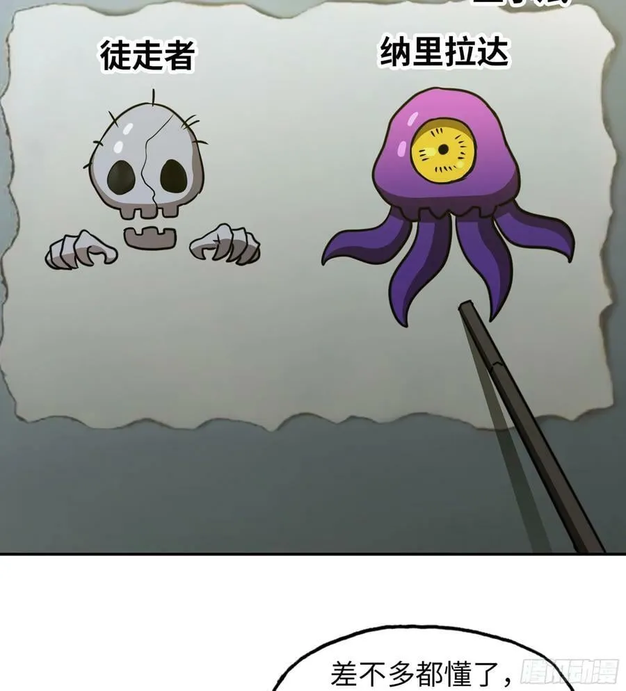 14- 我们不一样 第47页