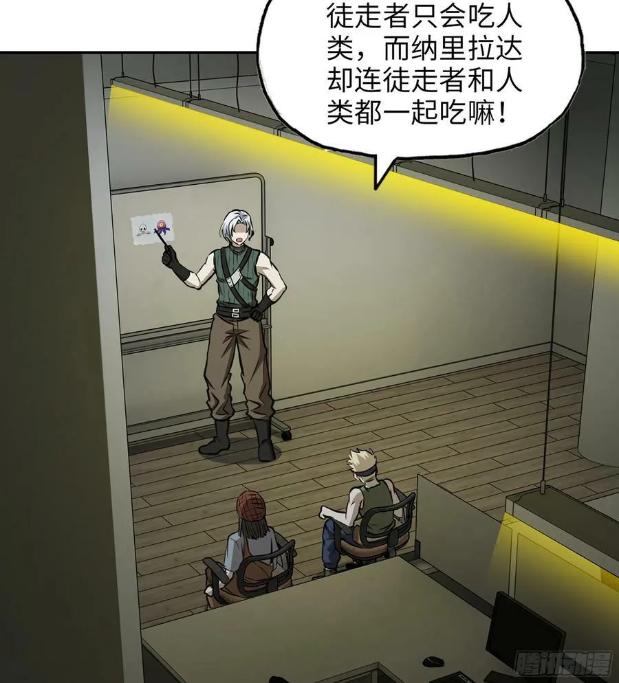 14- 我们不一样 第48页