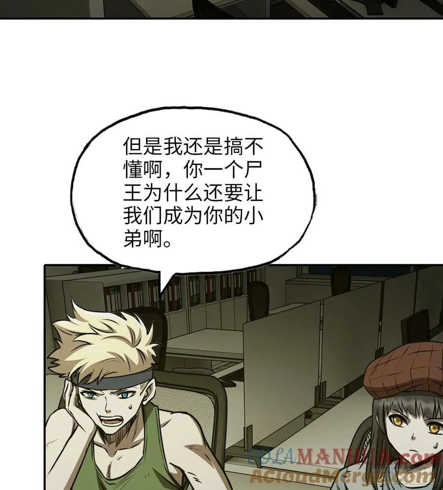 14- 我们不一样 第49页
