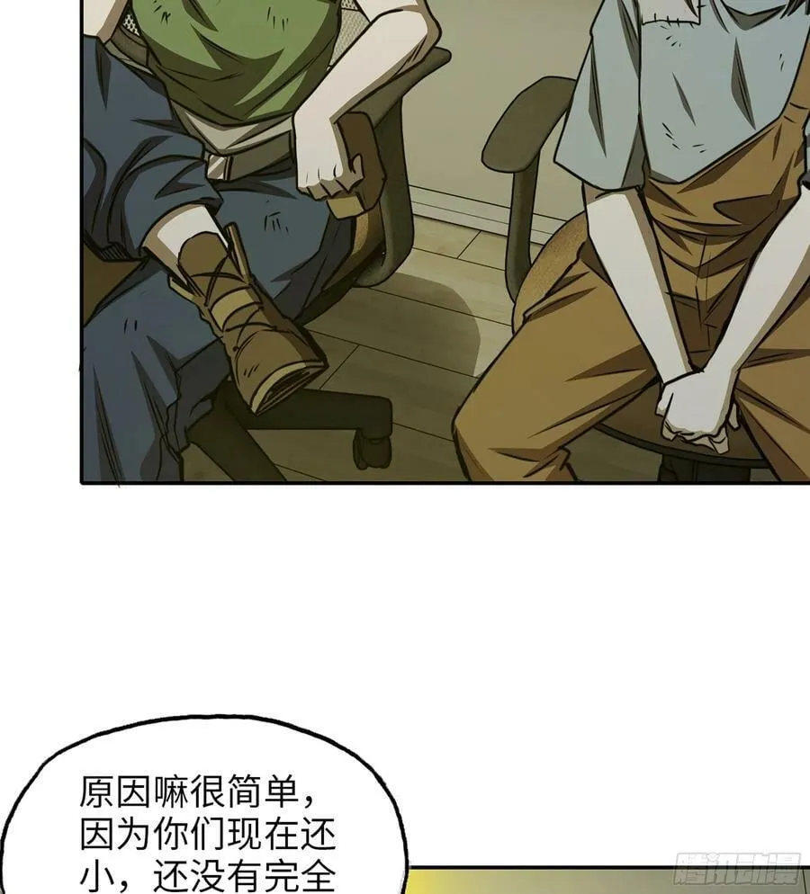 14- 我们不一样 第50页