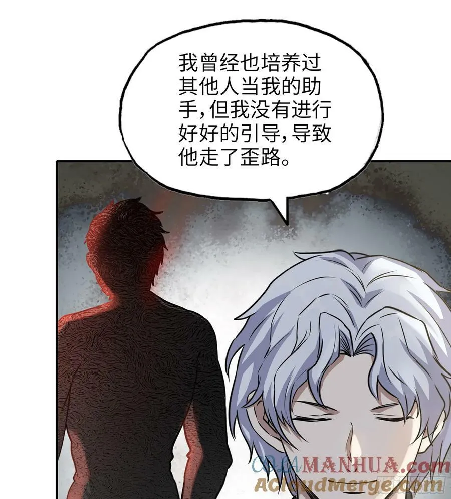 14- 我们不一样 第52页