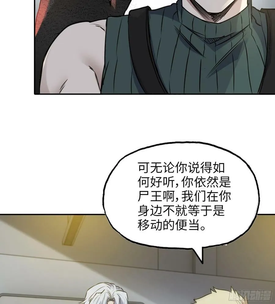 14- 我们不一样 第53页