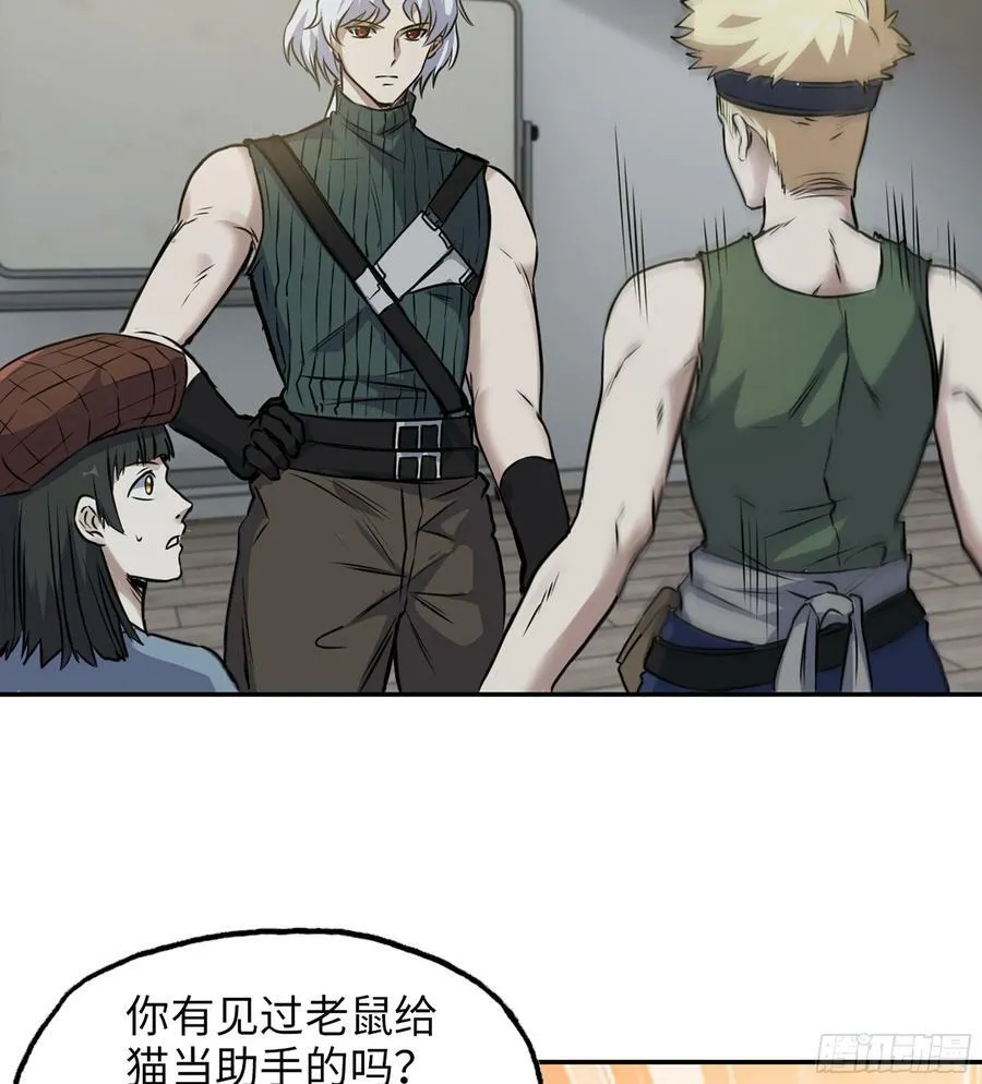 14- 我们不一样 第54页
