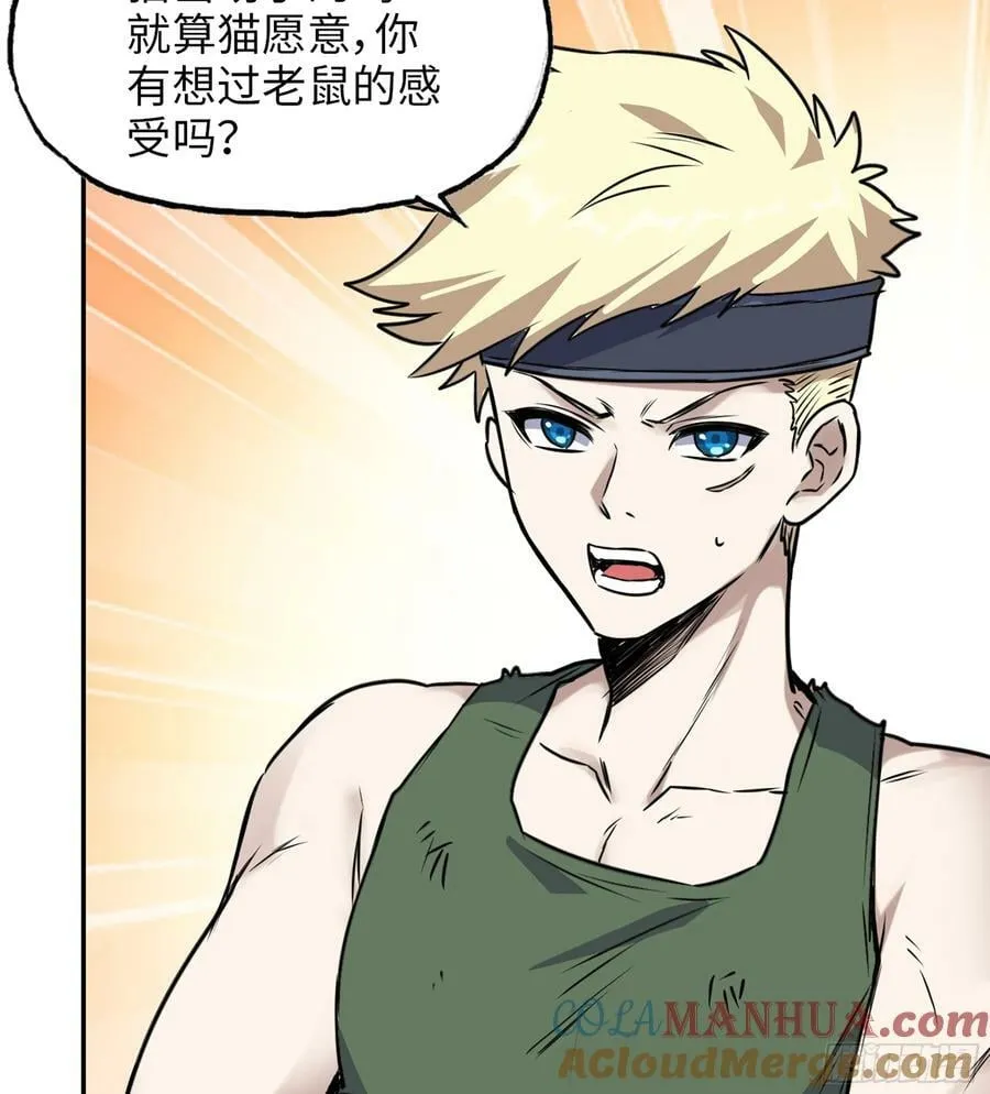 14- 我们不一样 第55页