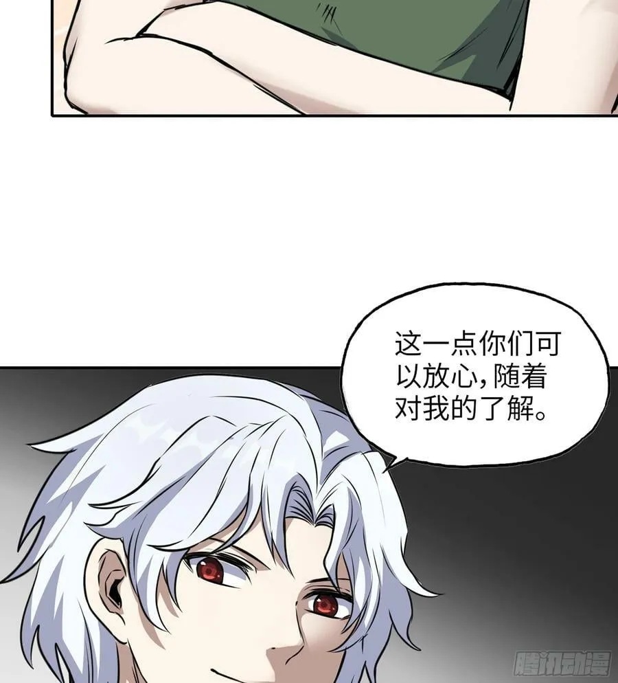 14- 我们不一样 第56页