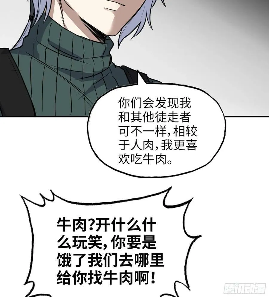 14- 我们不一样 第57页