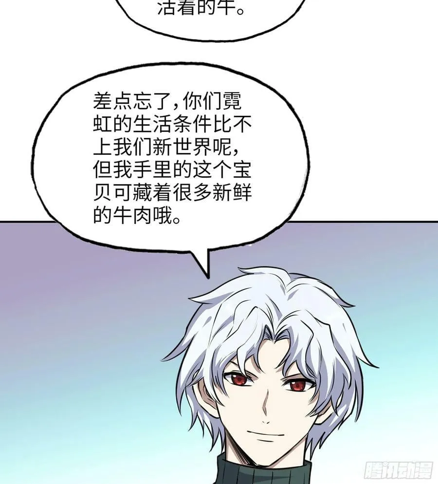 14- 我们不一样 第59页
