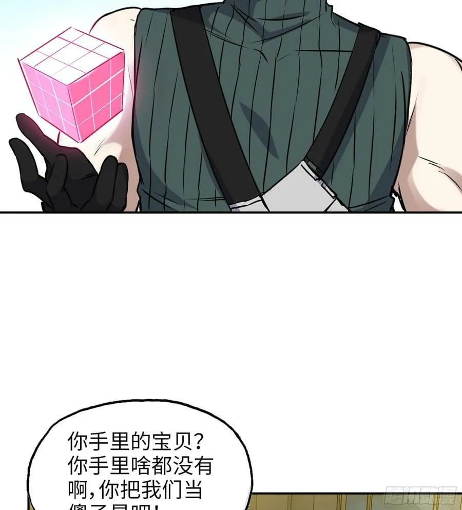 14- 我们不一样 第60页