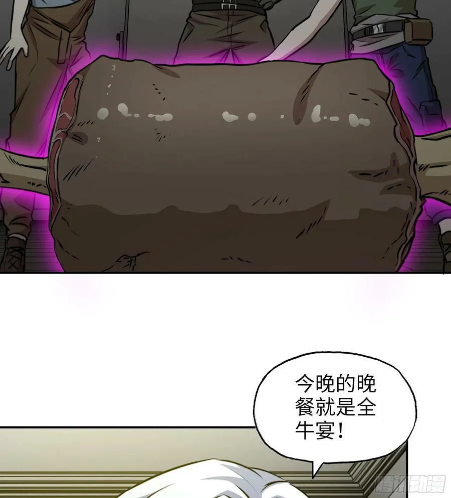 15- 全牛宴 第3页