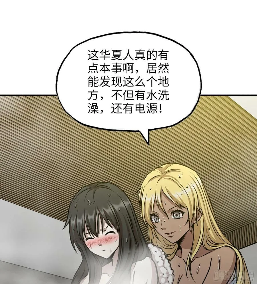 15- 全牛宴 第6页