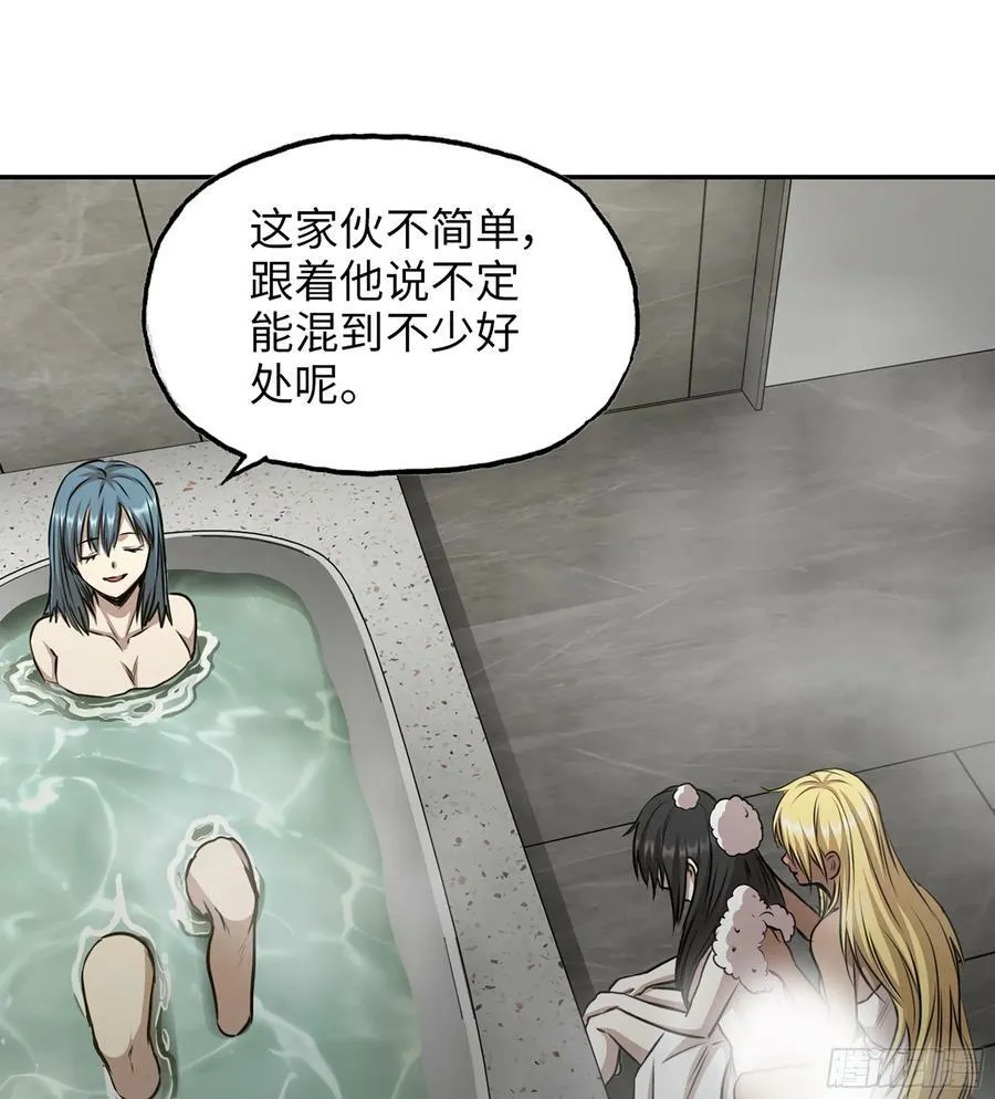 15- 全牛宴 第8页