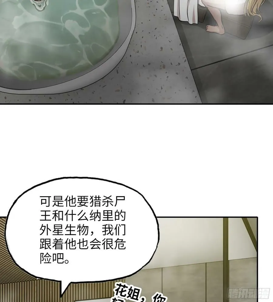 15- 全牛宴 第9页