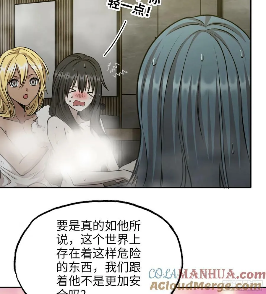 15- 全牛宴 第10页