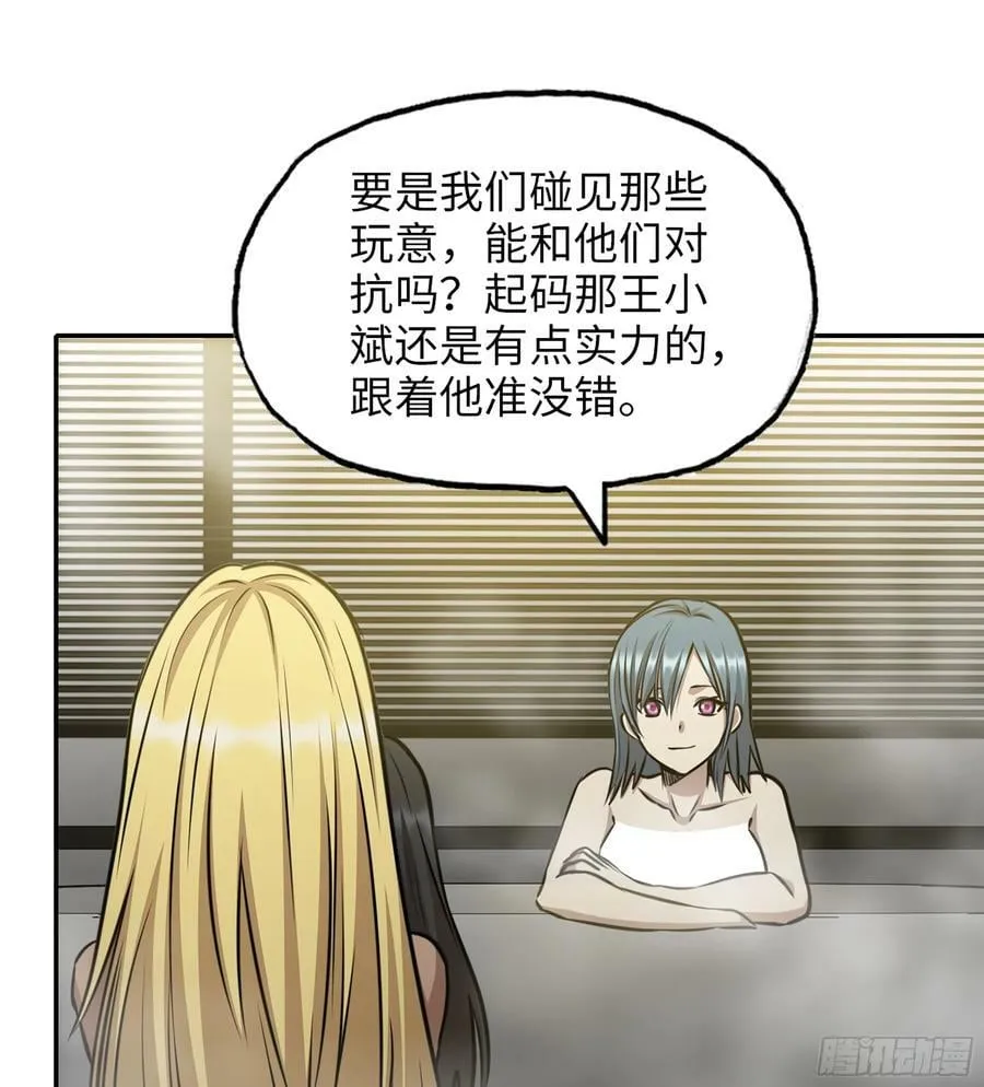 15- 全牛宴 第12页